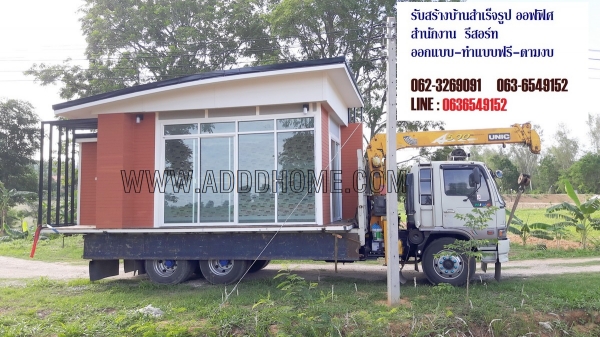 บ้านน็อคดาวน์คลอง7