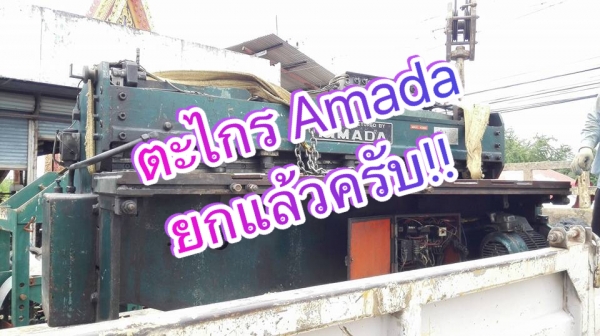 ** SOLD ** ตะไกรซอยเดินเฟืองญี่ปุ่น AMADA P-24 หน้ากว้าง 2000 mm ตัดหนา Max 4 mm 380V พร้อมใช้