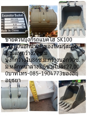 ขายด่วนงารถยกคู้ละ1500บาทเองของนอกอยุ่อยุธยา-วังน้อยโทร085-1904773-087-6694752