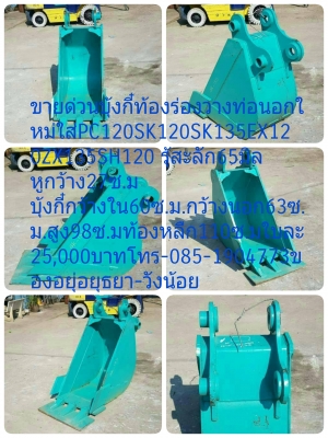 ขายด่วนงารถยกคู้ละ1500บาทเองของนอกอยุ่อยุธยา-วังน้อยโทร085-1904773-087-6694752