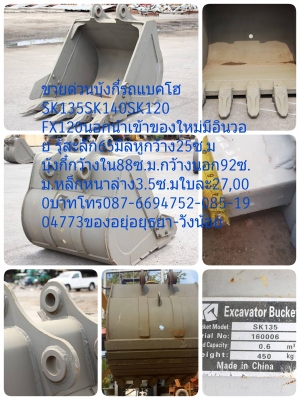 ขายด่วนงารถยกคู้ละ1500บาทเองของนอกอยุ่อยุธยา-วังน้อยโทร085-1904773-087-6694752