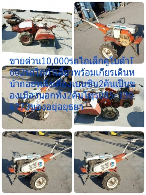 ขายด่วนงารถยกคู้ละ1500บาทเองของนอกอยุ่อยุธยา-วังน้อยโทร085-1904773-087-6694752