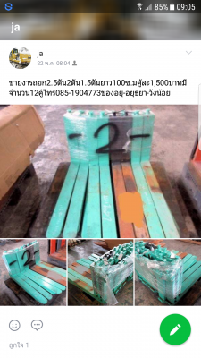 ขายด่วนงารถยกคู้ละ1500บาทเองของนอกอยุ่อยุธยา-วังน้อยโทร085-1904773-087-6694752