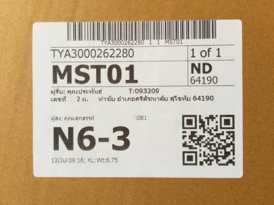 ขายถังน้ำมันรถ DAIHATSU รุ่น MIRA L80 บ้านเราสภาพดีไม่ผุ