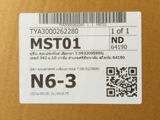 ขายถังน้ำมันรถ DAIHATSU รุ่น MIRA L80 บ้านเราสภาพดีไม่ผุ