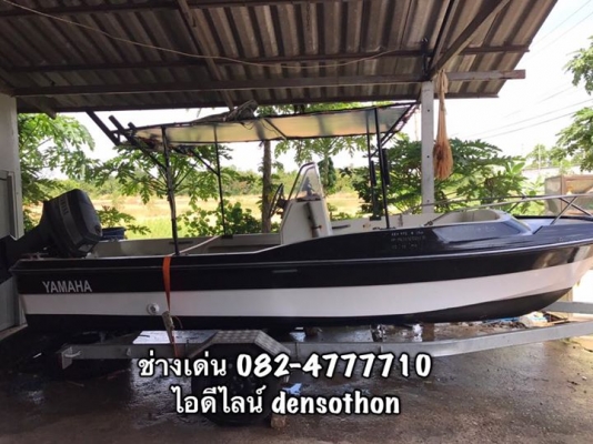 เรือยามาฮ่า U17 พร้อมเครื่องยามาฮ่า 40 แรง เรือยามาฮ่า U17 พร้อมเครื่องยามาฮ่า 40 แรง