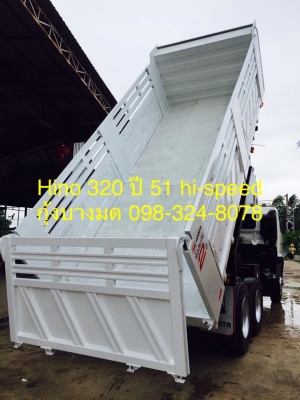 Hino mega เครื่อง 320 แรง ปี 51 hispeed กระบะดัมพ์สามมิตร มีระบบลากพ่วง ยางเต็มพร้อมใช้งาน