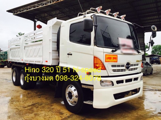 Hino mega เครื่อง 320 แรง ปี 51 hispeed กระบะดัมพ์สามมิตร มีระบบลากพ่วง ยางเต็มพร้อมใช้งาน