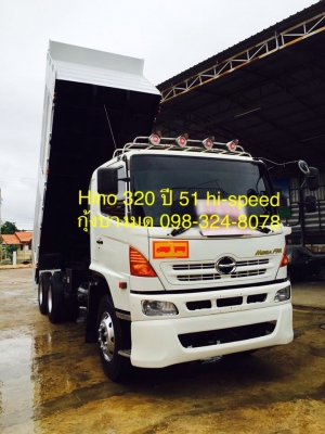 Hino mega เครื่อง 320 แรง ปี 51 hispeed กระบะดัมพ์สามมิตร มีระบบลากพ่วง ยางเต็มพร้อมใช้งาน
