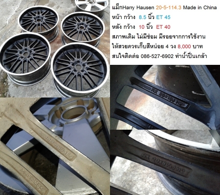 แม็ก HarryHausen 20/Vibram-Lowen 18/Lenso-Black Chorme Vip 17-5-114.3 ราคาไม่แพง แม็ก HarryHausen 20/Vibram-Lowen 18/Lenso-Black Chorme Vip 17-5-114.3 ราคาไม่แพง