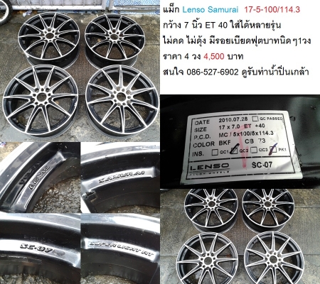 แม็ก HarryHausen 20/Vibram-Lowen 18/Lenso-Black Chorme Vip 17-5-114.3 ราคาไม่แพง