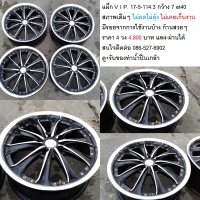 แม็ก HarryHausen 20/Vibram-Lowen 18/Lenso-Black Chorme Vip 17-5-114.3 ราคาไม่แพง