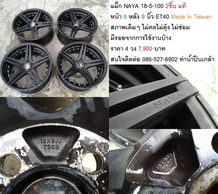 แม็ก HarryHausen 20/Vibram-Lowen 18/Lenso-Black Chorme Vip 17-5-114.3 ราคาไม่แพง