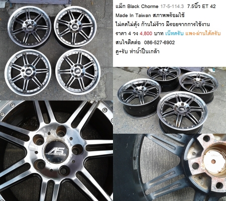 แม็ก HarryHausen 20/Vibram-Lowen 18/Lenso-Black Chorme Vip 17-5-114.3 ราคาไม่แพง