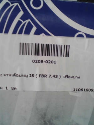 ขายจานบายศรีเดือยหมู ทุกรุ่น   ISUZU  MISU  NISSAN  HENO ราคา  10000 บาท โทร 0920976322