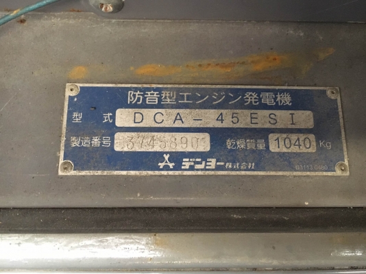 DENYO DCA-45ESI : เครื่องปั่นไฟ 45kva นำเข้าจากญี่ปุ่น โทร. 080-6565422 (หนิง)