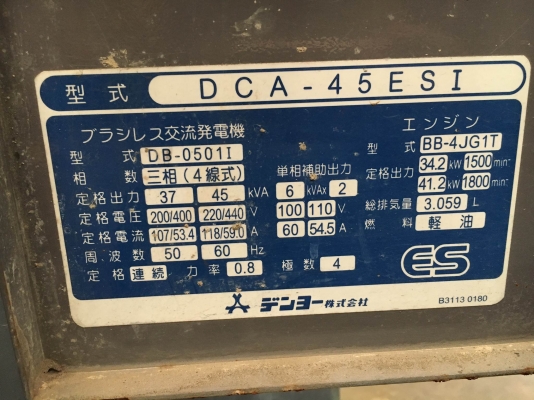 DENYO DCA-45ESI : เครื่องปั่นไฟ 45kva นำเข้าจากญี่ปุ่น โทร. 080-6565422 (หนิง)