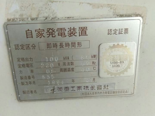 ขายเครื่องปั่นไฟ