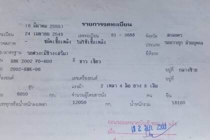ขาย 1,525,000 บาท รถพ่วงดั้มแม่-ลูก HINO MEGA 260 จดทะเบียนปี 49 เครื่องเดิม JO8C 260 แรงม้า เกียร์เ