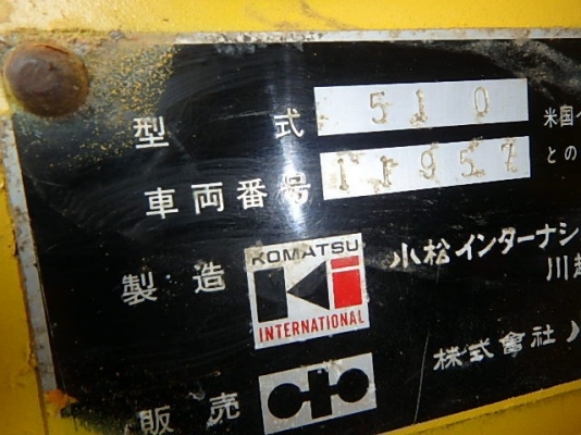 ขายรถตัก ยี่ห้อ KOMATSU รุ่น 510 ขายรถตัก ยี่ห้อ KOMATSU รุ่น 510