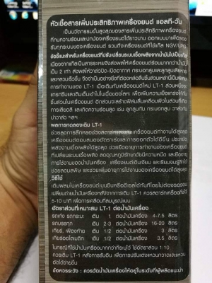สารเคลือบเพิ่มประสิทธิภาพให้เครื่องยนต์