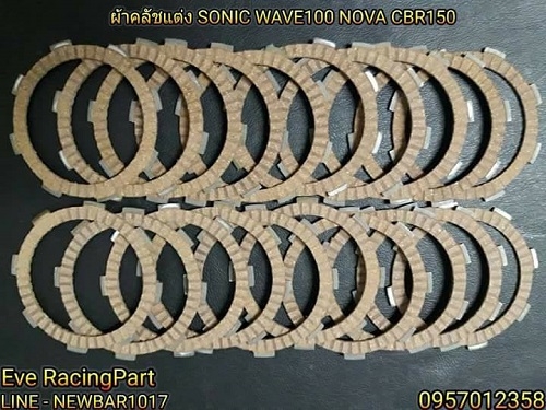 ผัาคลัชแต่ง ผัาคลัชแต่ง