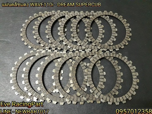 ผัาคลัชแต่ง ผัาคลัชแต่ง