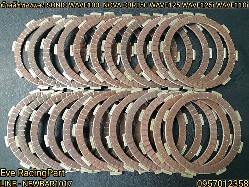 ผัาคลัชแต่ง ผัาคลัชแต่ง