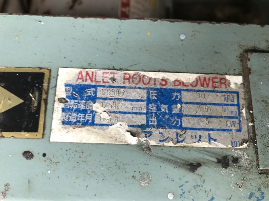 ขายรูทโบวเวอร์ Anlet made in Japan พร้อมมอเตอร์ Mitsubishi 2HP. 380V สภาพสวยเดิมๆ ดูดแรง พร้อมใช้งาน ขายรูทโบวเวอร์ Anlet made in Japan พร้อมมอเตอร์ Mitsubishi 2HP. 380V สภาพสวยเดิมๆ ดูดแรง พร้อมใช้งาน