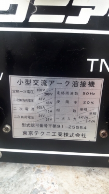 ตู้เชื่อม+หม้อแปลง ตู้เชื่อม+หม้อแปลง