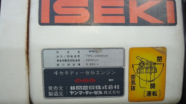 ขายขาดทุน ISEKI KX 750  7 แรง ดีเชล เก่าญี่ปุ่นแท้ๆ สภาพ 95\% ลดไ้ด้ใช้งานน้อย ขายขาดทุน ISEKI KX 750  7 แรง ดีเชล เก่าญี่ปุ่นแท้ๆ สภาพ 95\% ลดไ้ด้ใช้งานน้อย