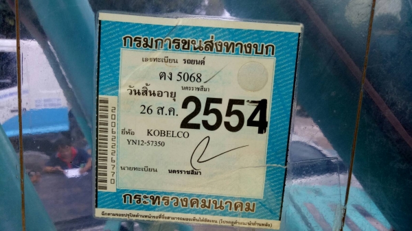 ขายด่วน KOBELCO SK200 YN12 สภาพพร้อมใช้งาน โซ่ช่วงล่างสวย เครื่องปั้มดี ไฟฟ้าสมบูรณ์ เอกสารเล่มทะเบียน