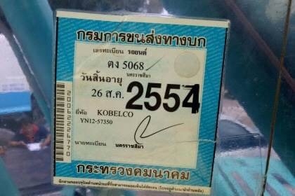 ขาย 1,680,000 บาท ด่วน KOBELCO SK200 YN12 SUPER ทำงาน 13,xxx สภาพพร้อมใช้งาน โซ่ช่วงล่างสวย เครื่องปั้มดี ไฟฟ้าสมบูรณ์ เอกสารเล่มทะเบียน  รถอยู่ จ.โคราช โทร&amp;ไอดีไลน์ 0610710295