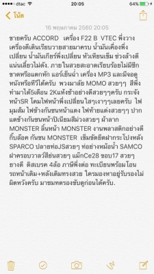&quot;รถบ้านACCORD เครื่อง F22B VTCE เกียร์ MT ช่วงล่างดี ภายในสวยๆๆ รถสวยครับใครมองหาอยู่ไม่ผิดหวังคนับ&quot;