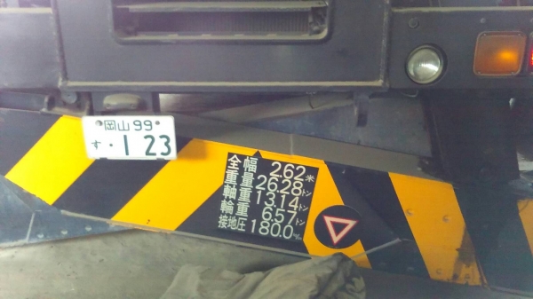 25ตัน TR250M-4 ปี1990 2,300ชม. สภาพสวยจัดๆ รถอยู่ญี่ปุ่น สนใจสั่งนำเข้าโทรได้เลยครับ