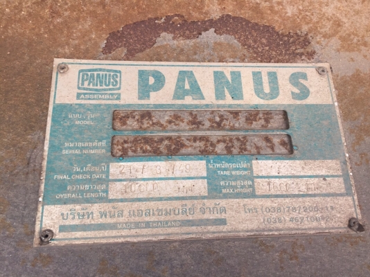 หางพร้อม ท.บ. ยาว10.5ม พนัส3เพลา หางพร้อม ท.บ. ยาว10.5ม พนัส3เพลา