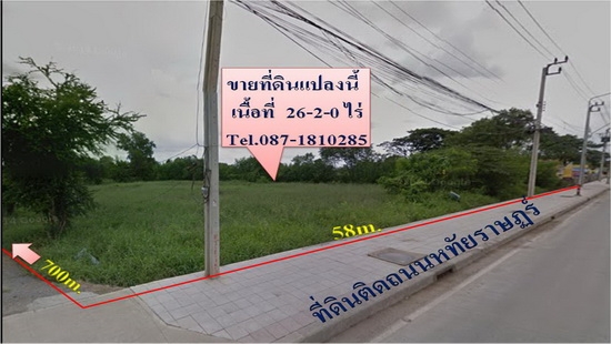 ขายด่วนที่ดินทำเลทอง 26-2-0 ไร่ ราคา 18750 บาทต่อตรว. ติดถนนหทัยราษฏร์ มีนบุรี