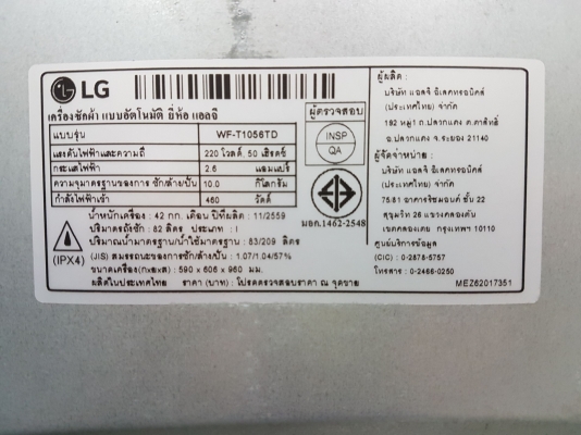 เครื่องซักผ้า อัตโนมัติ ฝาบน LG 10 กิโล รุ่น WF-T1056TD สีเทา สภาพของใหม่ มีใบรับประกัน ผลิต 11-2559