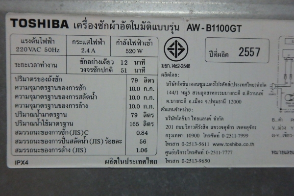 ลดราคา-เครื่องซักผ้า Toshiba 10 กิโล อัตโนมัติ ฝาบน รุ่น AW-B1100GT สภาพใหม่ ผลิต 2557