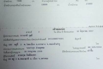 ขาย 10 ล้อหัวลาก 935,000 บาท HINO MEGA ปี 48 เครื่อง 260 แรง 2 เพลา หัวบาง ยางดี คัสชีวย เอกสารเล่มทะเบียน รถอยู่ จ.นครพนม ขาย 10 ล้อหัวลาก 935,000 บาท HINO MEGA ปี 48 เครื่อง 260 แรง 2 เพลา หัวบาง ยางดี คัสชีวย เอกสารเล่มทะเบียน รถอยู่ จ.นครพนม