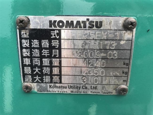 รถยกไฟฟ้า KOMATSU FB25EX-11 จาก230,000 เหลือ170,000 บาท รหัสสินค้า : 81004679 www.nihonmono.com