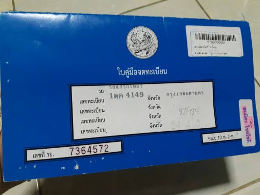 DC70 975ชม.