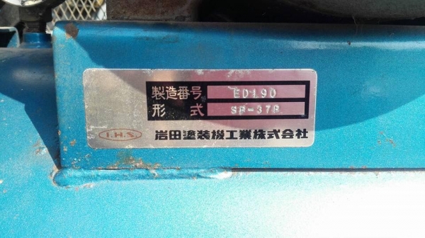 ** Sold ** ปั้มลมญี่ปุ่น Iwata 5 HP ถัง 120 ลิตร ไฟ 380V ลงตู้ญี่ปุ่นพร้อมใช้ ** Sold ** ปั้มลมญี่ปุ่น Iwata 5 HP ถัง 120 ลิตร ไฟ 380V ลงตู้ญี่ปุ่นพร้อมใช้