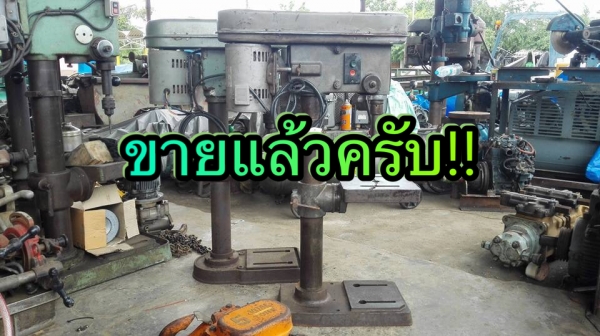 ** SOLD ** เหลือ 1 ตัว ** สว่านแท่นญี่ปุ่น Kira / Hitachi 16 mm ไฟบ้าน 220V ลงตู้ญี่ปุ่นพร้อมใช้งาน