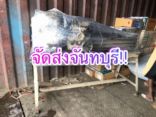 ** ไปอยู่เมืองจันครับ ** กลึงตั้งโต้ะใต้หวัน SHENWAI 3.5 ฟุต 3 เพลา สามจับ 6" กลึงเกลียวได้/ออโต้ได้ ราง 3 สันสึกยากทนแรงสะท้านได้ดี พร้อมใช้