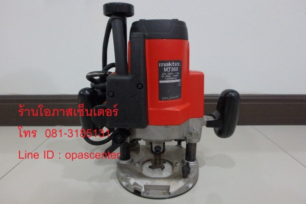 ราวเตอร์ เครื่องฉลุลายไม้ Maktec รุ่น MT360 สภาพดี พร้อมใช้งาน