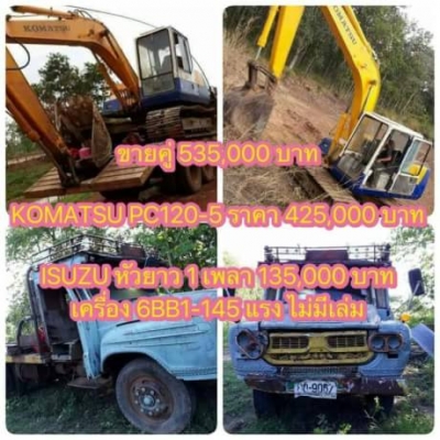 KOMATSU PC 120-5+เทรเลอร์หัวยาว
