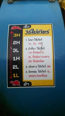 ขายรถไถเดินตามมือสองพร้อมเครื่องคูโบต้า 140แรง สภาพดีพร้อมใช้งาน