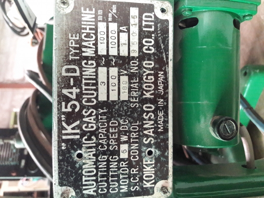 เครื่องตัดแก๊ส ญี่ปุ่นสภาพสวยๆ