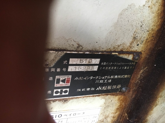 Komatsu 510  กรองเดี่ยว รถตักนำเข้าจากญี่ปุ่น *Japan โทร. 080-6565422 (หนิง)